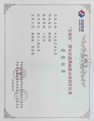 安康杯 證書.jpg